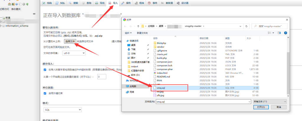 V免签伪静态配置截图
