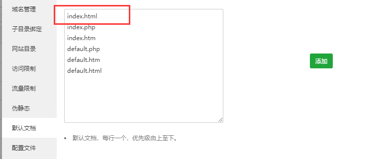 宝塔站点运行目录设置