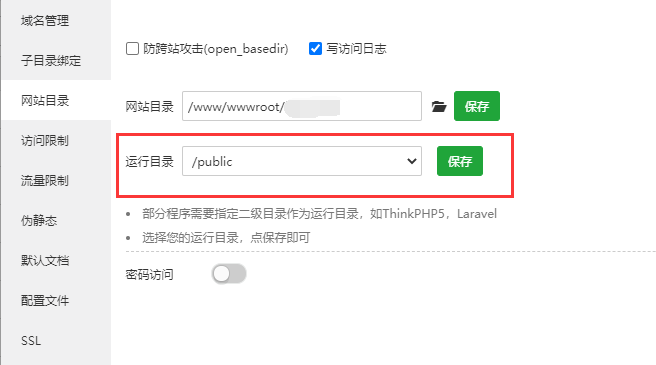 V免签项目说明界面