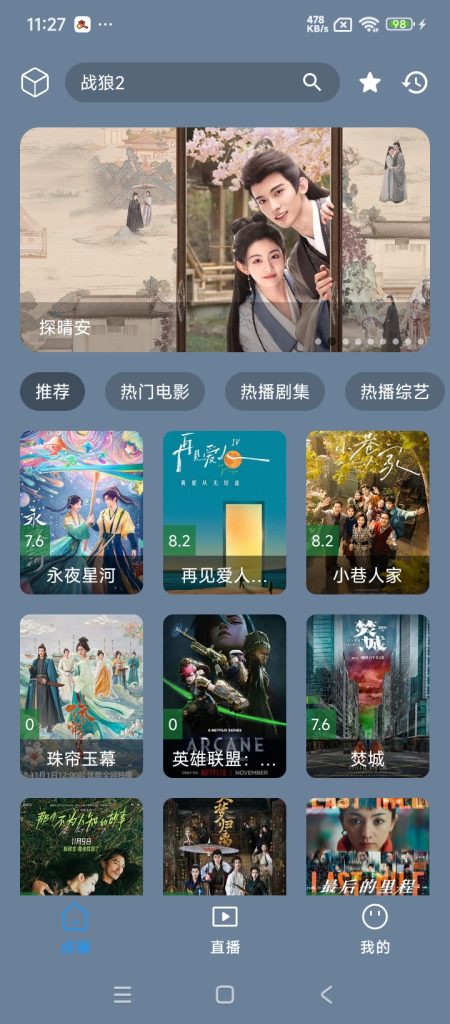 手机端应用界面截图