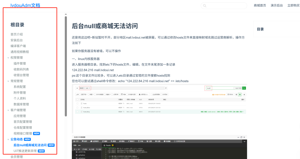 绿豆 UI6 UI7 教程后台页面截图